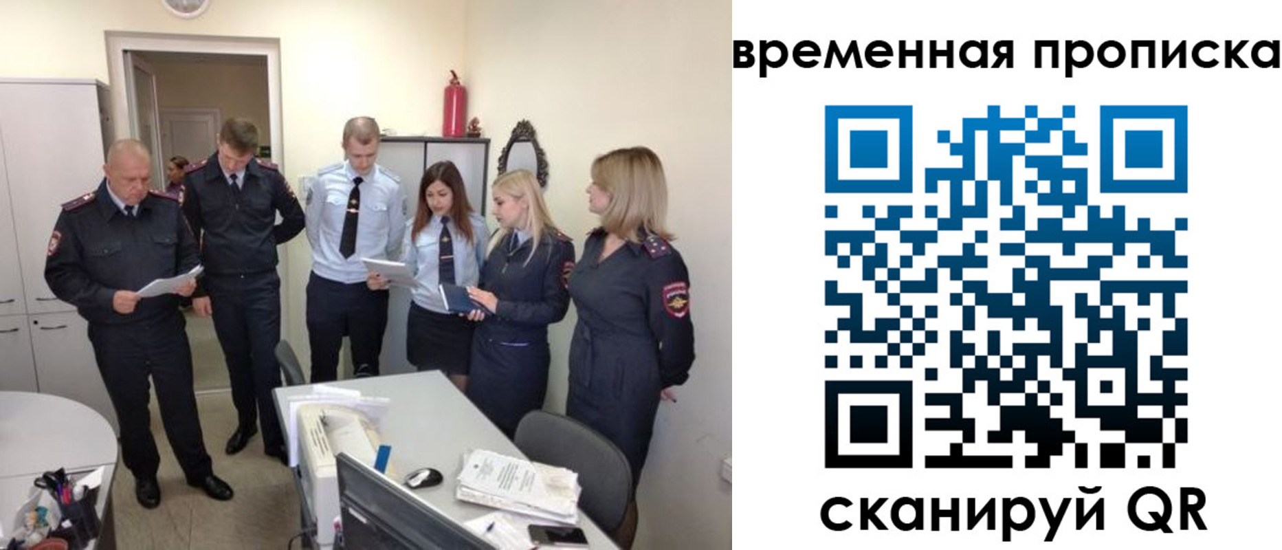 прописка в квартире в Балее