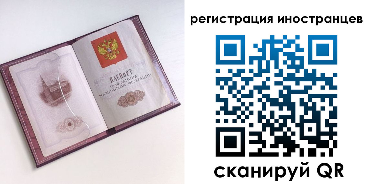 прописка 2025 в Балее