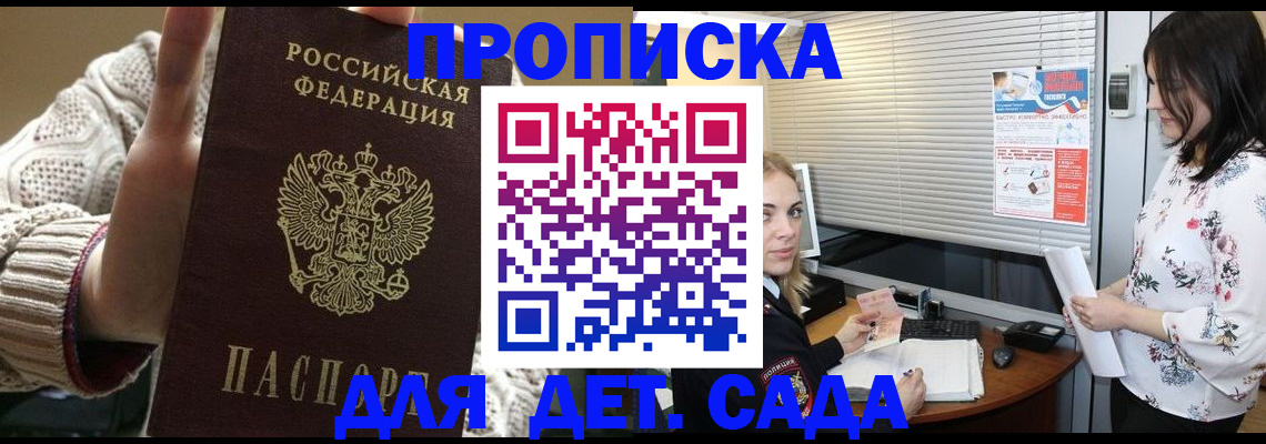 пропишу в квартире в Балее