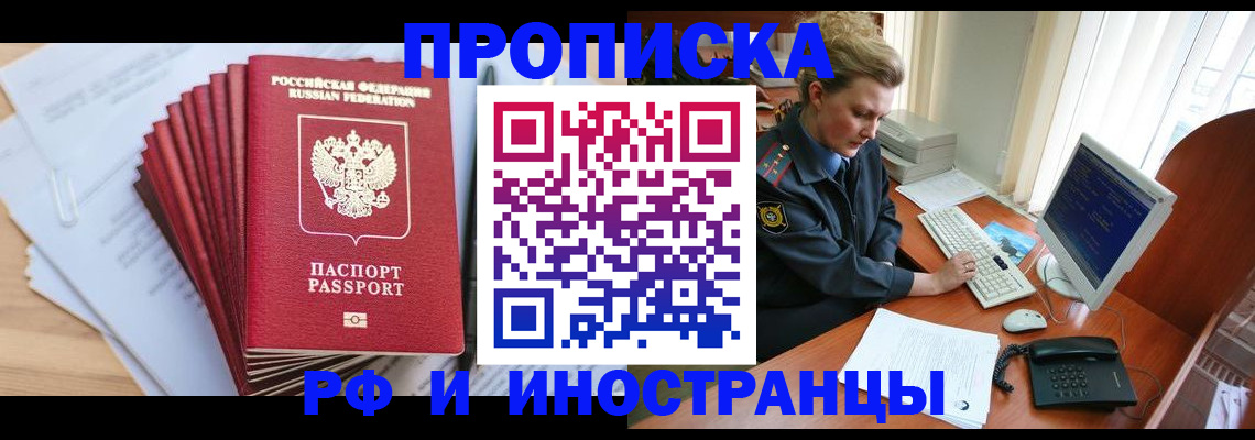найти адрес прописки в Балее